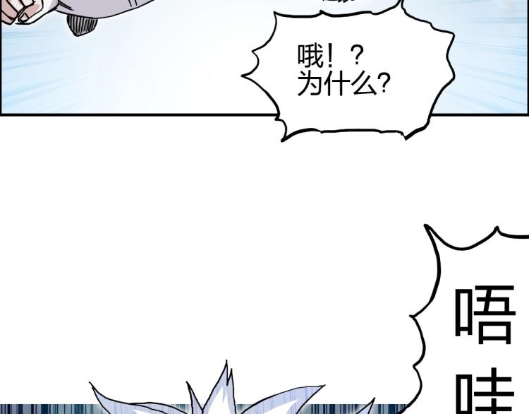 超能立方韩漫全集-第242话 到手！是个盲盒？无删减无遮挡章节图片 