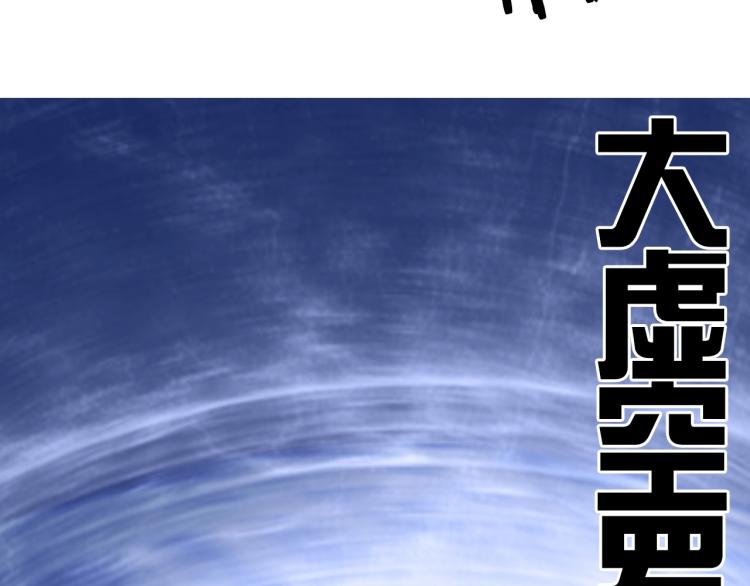 超能立方韩漫全集-第242话 到手！是个盲盒？无删减无遮挡章节图片 