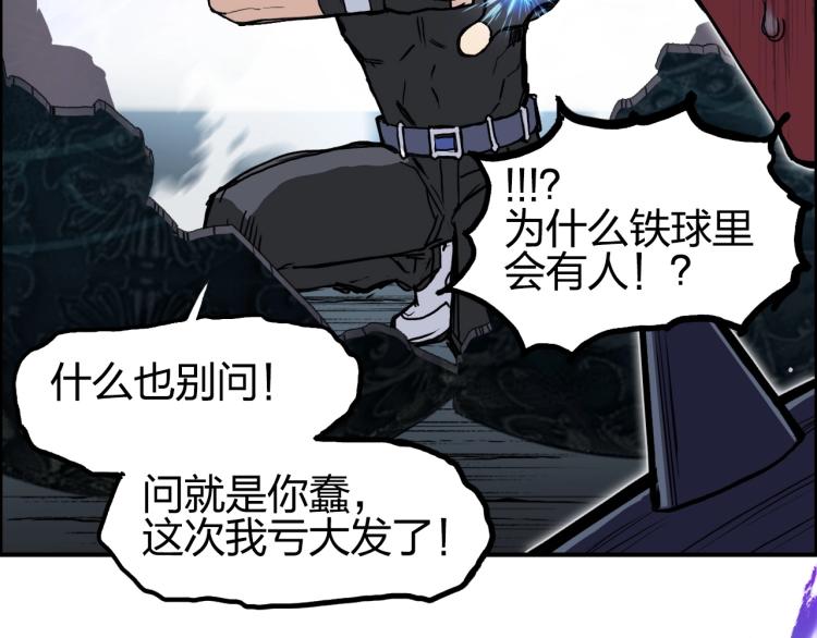 超能立方韩漫全集-第242话 到手！是个盲盒？无删减无遮挡章节图片 