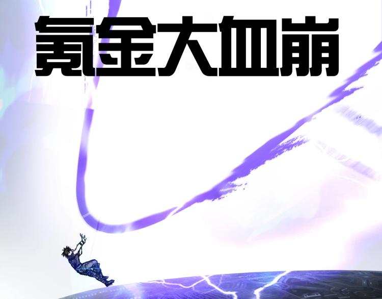 超能立方韩漫全集-第242话 到手！是个盲盒？无删减无遮挡章节图片 