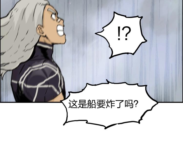 超能立方韩漫全集-第242话 到手！是个盲盒？无删减无遮挡章节图片 