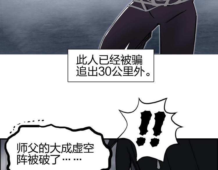 超能立方韩漫全集-第242话 到手！是个盲盒？无删减无遮挡章节图片 