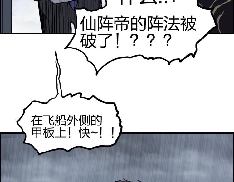超能立方韩漫全集-第242话 到手！是个盲盒？无删减无遮挡章节图片 