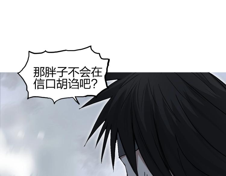 超能立方韩漫全集-第242话 到手！是个盲盒？无删减无遮挡章节图片 