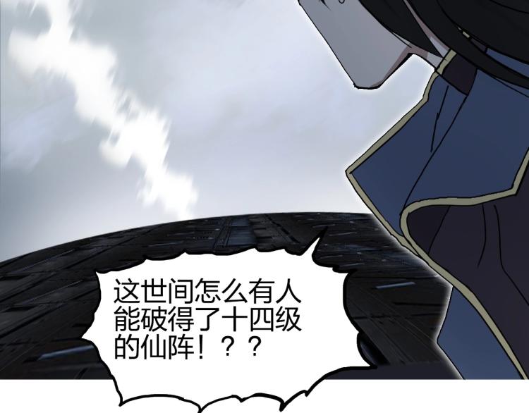 超能立方韩漫全集-第242话 到手！是个盲盒？无删减无遮挡章节图片 