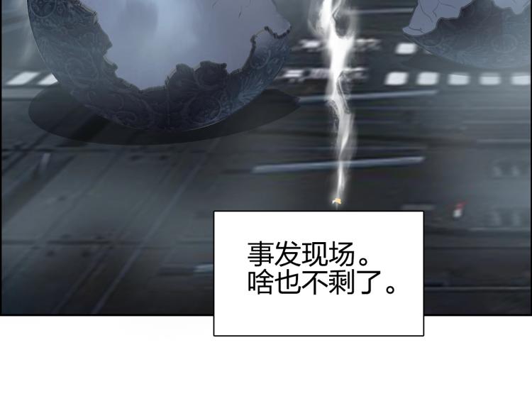 超能立方韩漫全集-第242话 到手！是个盲盒？无删减无遮挡章节图片 
