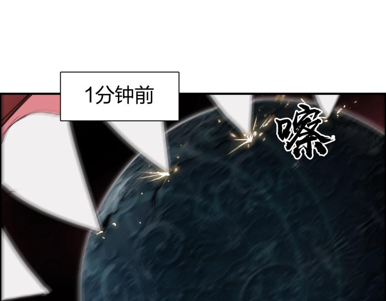 超能立方韩漫全集-第242话 到手！是个盲盒？无删减无遮挡章节图片 