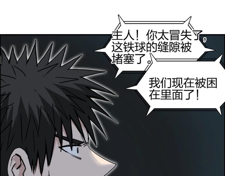 超能立方韩漫全集-第242话 到手！是个盲盒？无删减无遮挡章节图片 