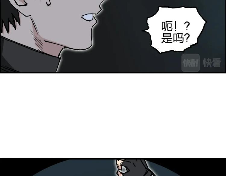 超能立方韩漫全集-第242话 到手！是个盲盒？无删减无遮挡章节图片 