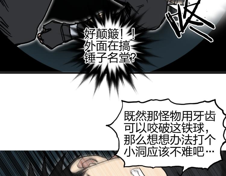 超能立方韩漫全集-第242话 到手！是个盲盒？无删减无遮挡章节图片 