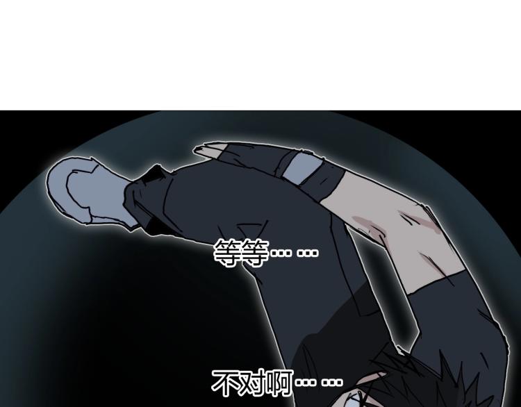 超能立方韩漫全集-第242话 到手！是个盲盒？无删减无遮挡章节图片 