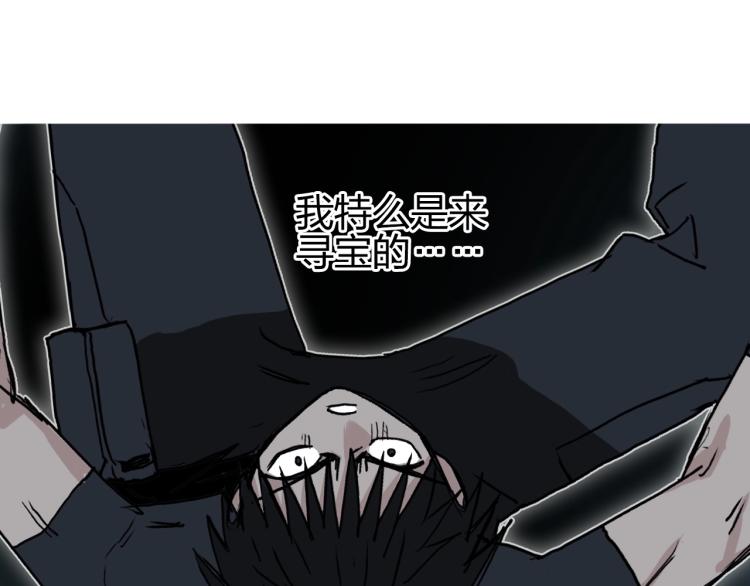 超能立方韩漫全集-第242话 到手！是个盲盒？无删减无遮挡章节图片 