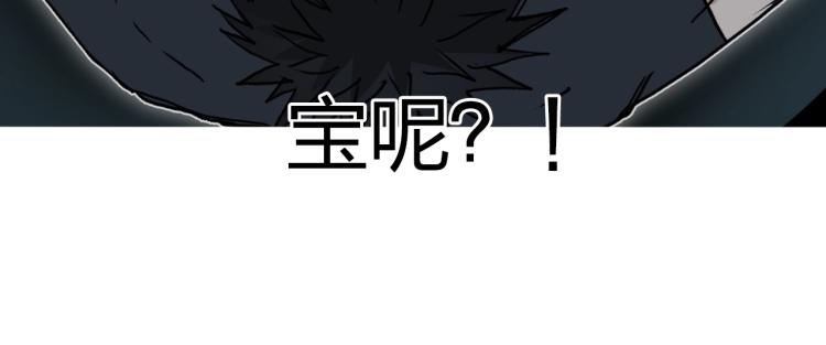 超能立方韩漫全集-第242话 到手！是个盲盒？无删减无遮挡章节图片 