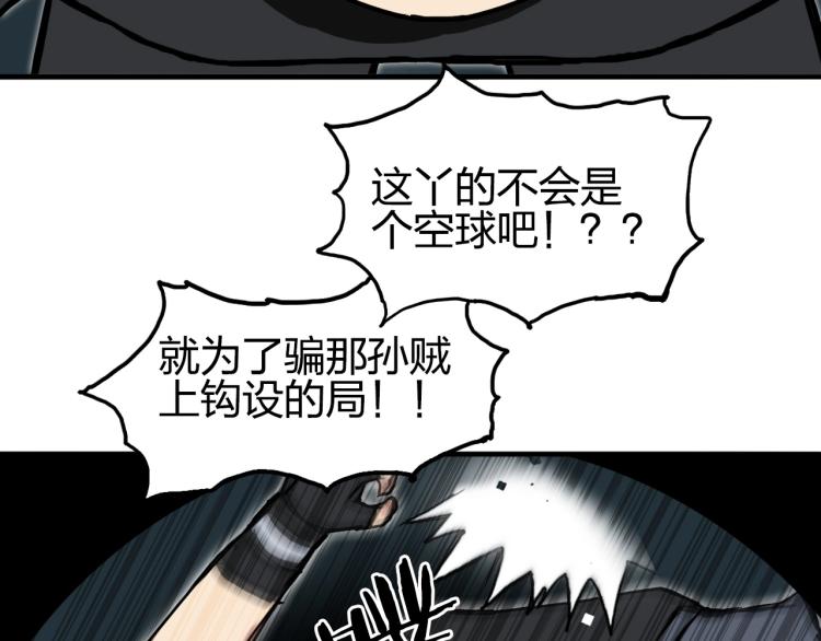 超能立方韩漫全集-第242话 到手！是个盲盒？无删减无遮挡章节图片 