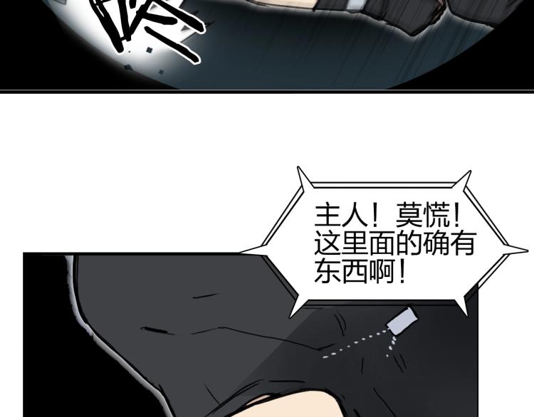 超能立方韩漫全集-第242话 到手！是个盲盒？无删减无遮挡章节图片 