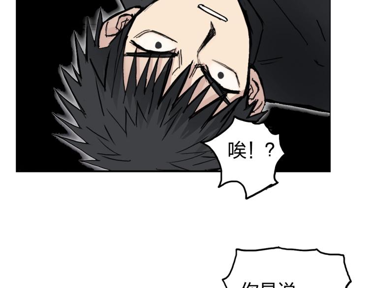 超能立方韩漫全集-第242话 到手！是个盲盒？无删减无遮挡章节图片 