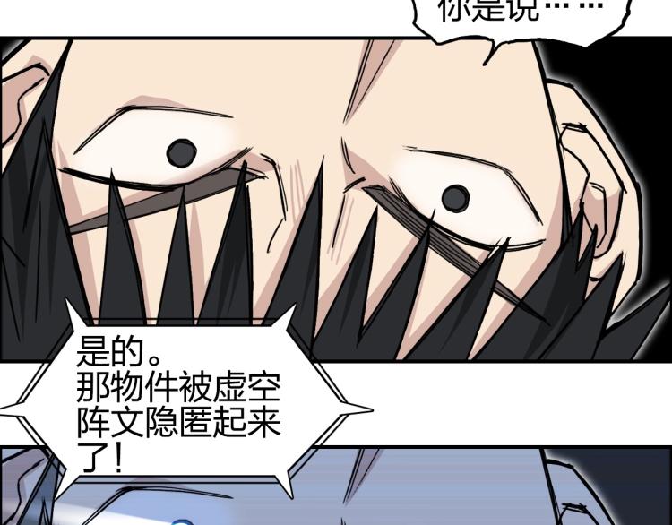 超能立方韩漫全集-第242话 到手！是个盲盒？无删减无遮挡章节图片 