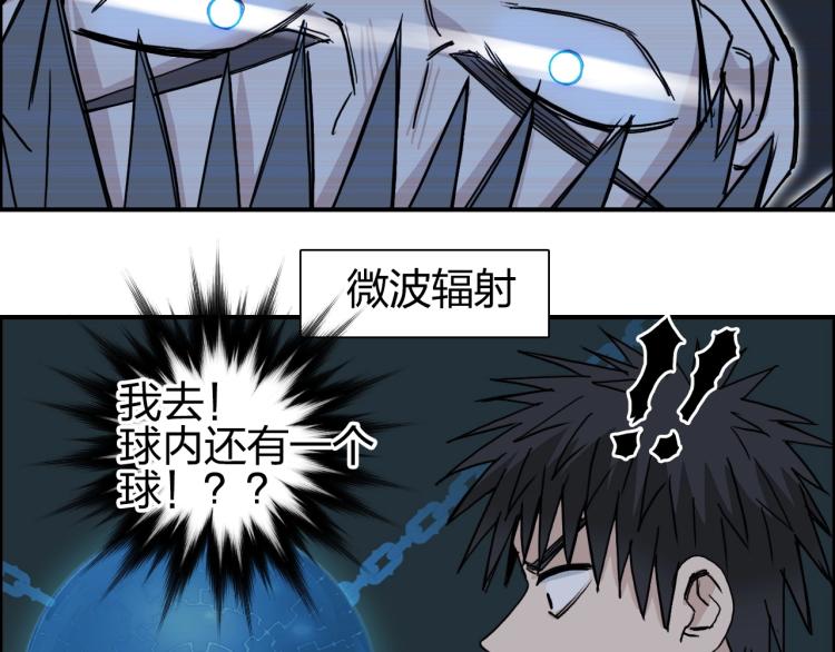 超能立方韩漫全集-第242话 到手！是个盲盒？无删减无遮挡章节图片 