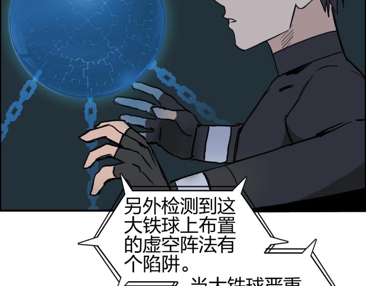 超能立方韩漫全集-第242话 到手！是个盲盒？无删减无遮挡章节图片 