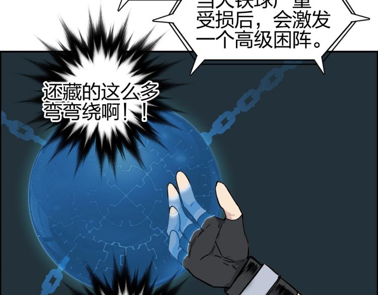 超能立方韩漫全集-第242话 到手！是个盲盒？无删减无遮挡章节图片 