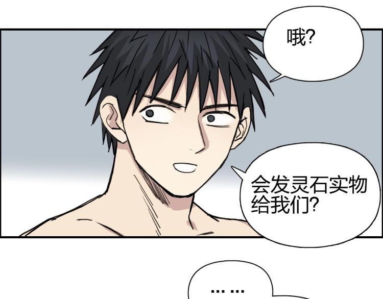 超能立方韩漫全集-第243话 赤练火焰无删减无遮挡章节图片 