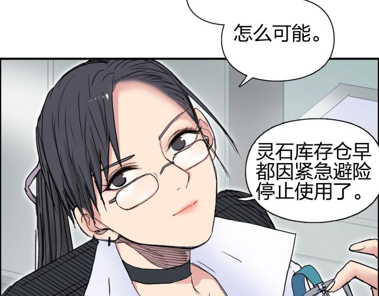 超能立方韩漫全集-第243话 赤练火焰无删减无遮挡章节图片 