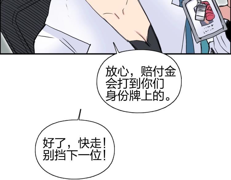 超能立方韩漫全集-第243话 赤练火焰无删减无遮挡章节图片 
