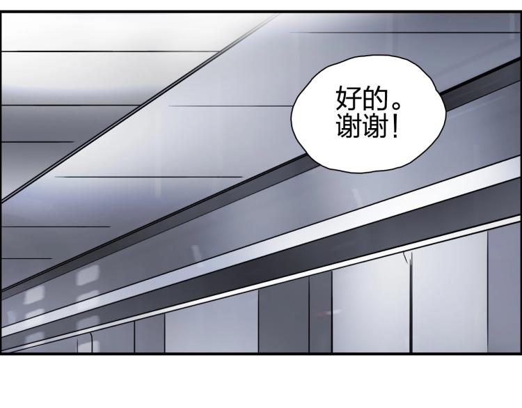 超能立方韩漫全集-第243话 赤练火焰无删减无遮挡章节图片 