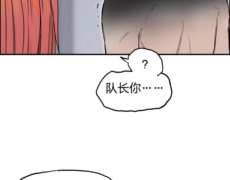 超能立方韩漫全集-第243话 赤练火焰无删减无遮挡章节图片 