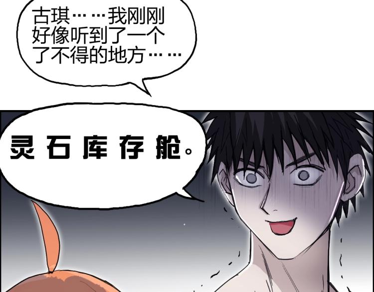 超能立方韩漫全集-第243话 赤练火焰无删减无遮挡章节图片 