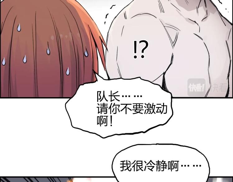 超能立方韩漫全集-第243话 赤练火焰无删减无遮挡章节图片 