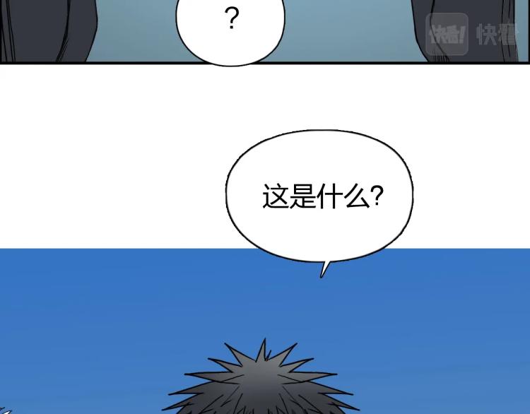 超能立方韩漫全集-第243话 赤练火焰无删减无遮挡章节图片 