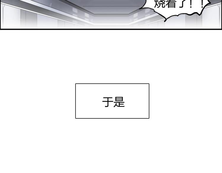 超能立方韩漫全集-第243话 赤练火焰无删减无遮挡章节图片 