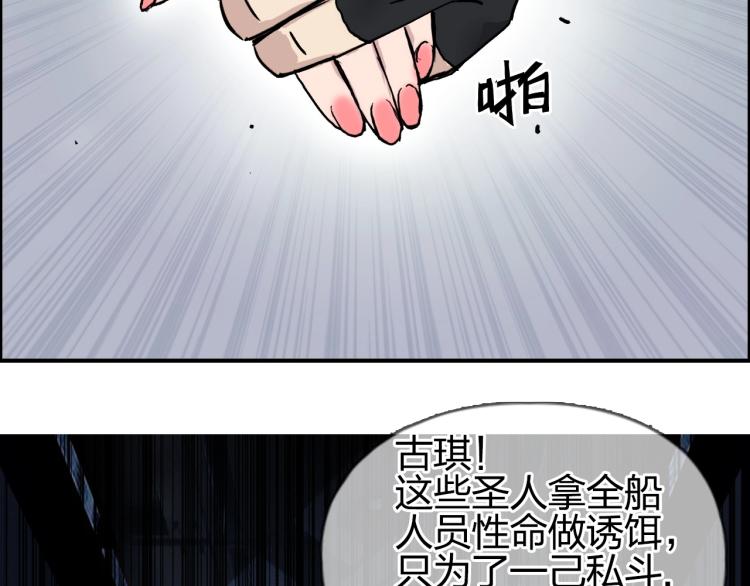超能立方韩漫全集-第243话 赤练火焰无删减无遮挡章节图片 