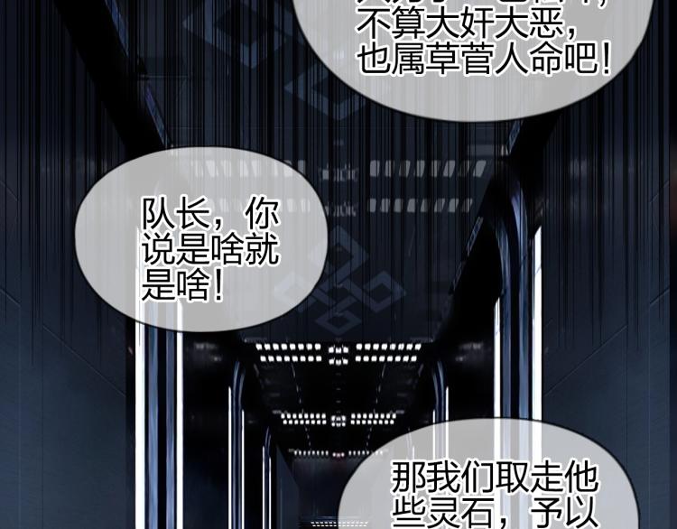 超能立方韩漫全集-第243话 赤练火焰无删减无遮挡章节图片 