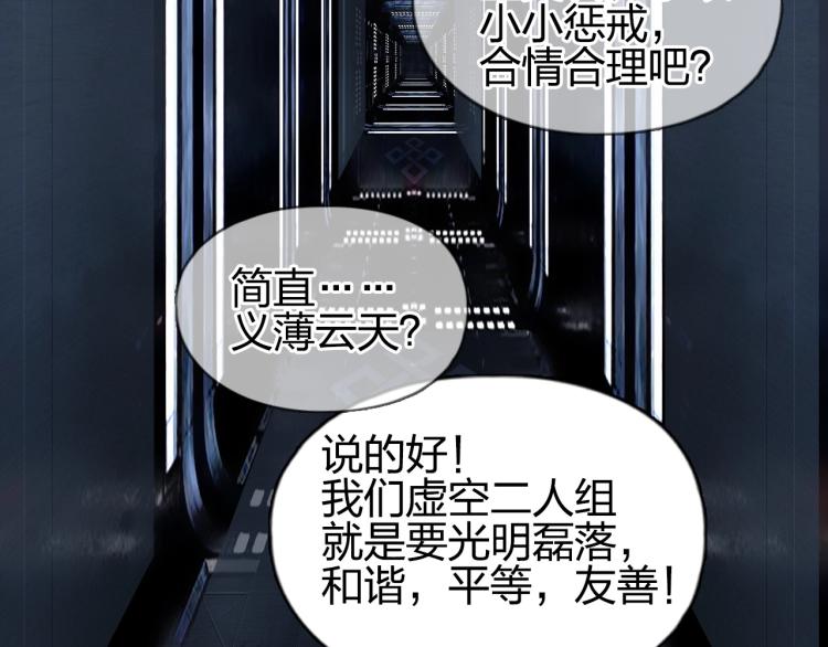 超能立方韩漫全集-第243话 赤练火焰无删减无遮挡章节图片 