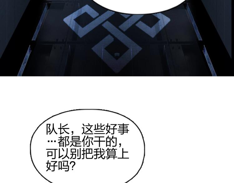 超能立方韩漫全集-第243话 赤练火焰无删减无遮挡章节图片 
