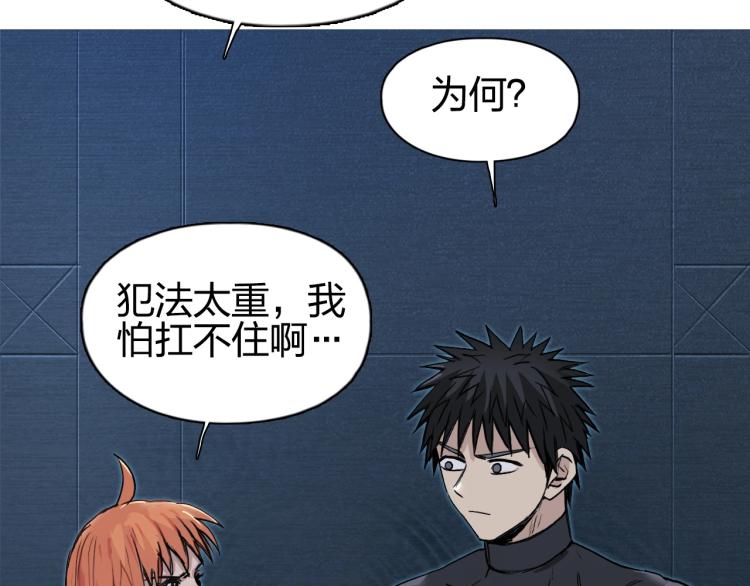 超能立方韩漫全集-第243话 赤练火焰无删减无遮挡章节图片 