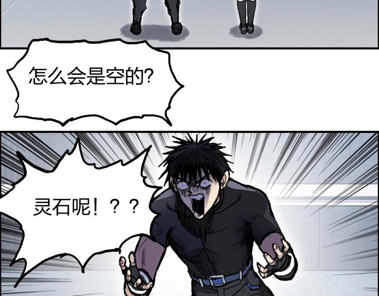 超能立方韩漫全集-第243话 赤练火焰无删减无遮挡章节图片 