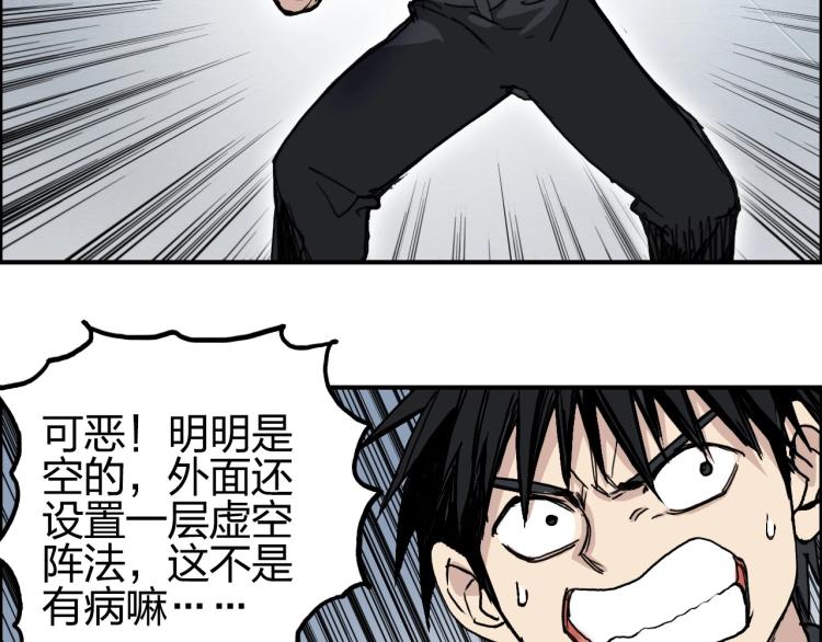 超能立方韩漫全集-第243话 赤练火焰无删减无遮挡章节图片 