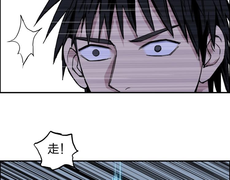 超能立方韩漫全集-第243话 赤练火焰无删减无遮挡章节图片 