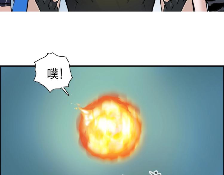 超能立方韩漫全集-第243话 赤练火焰无删减无遮挡章节图片 