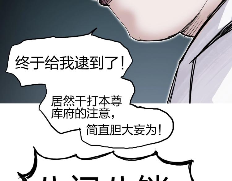 超能立方韩漫全集-第243话 赤练火焰无删减无遮挡章节图片 