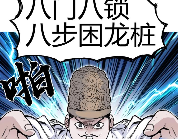 超能立方韩漫全集-第243话 赤练火焰无删减无遮挡章节图片 