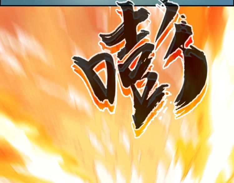 超能立方韩漫全集-第243话 赤练火焰无删减无遮挡章节图片 