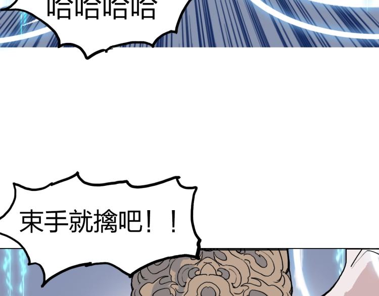 超能立方韩漫全集-第243话 赤练火焰无删减无遮挡章节图片 