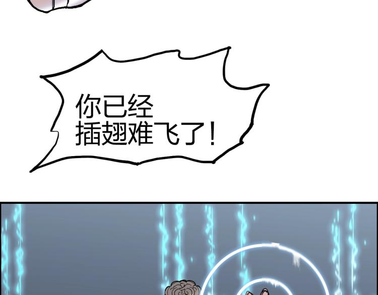 超能立方韩漫全集-第243话 赤练火焰无删减无遮挡章节图片 