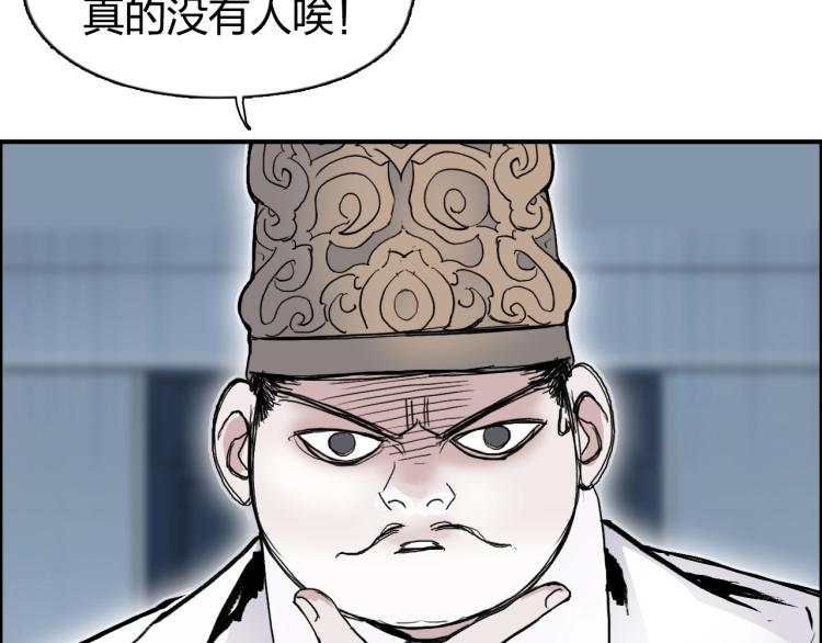 超能立方韩漫全集-第243话 赤练火焰无删减无遮挡章节图片 