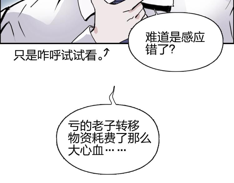 超能立方韩漫全集-第243话 赤练火焰无删减无遮挡章节图片 