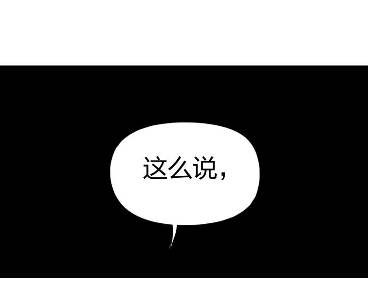 超能立方韩漫全集-第243话 赤练火焰无删减无遮挡章节图片 